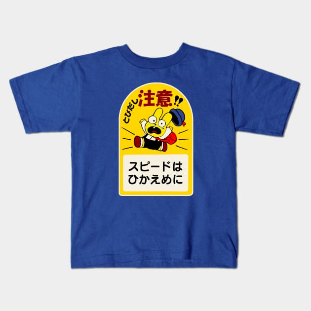 Japanese Warning Sign Kids T-Shirt by DCMiller01